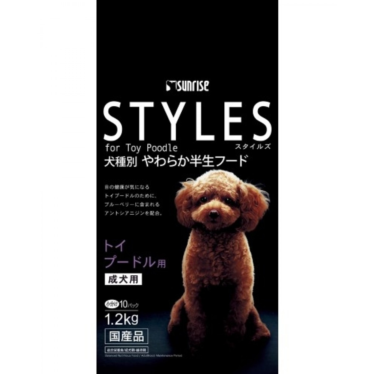 Sunrise Styles Dog Food For Toy