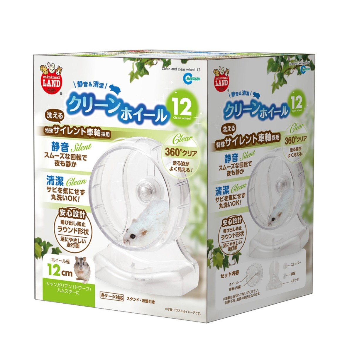 Marukan Clean & Clear Hamster Wheel 12cm (ML262) | Starpet