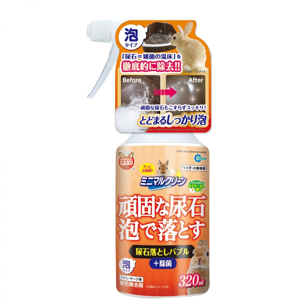 Marukan Urine Stain Cleaning Bubble for Rabbits (MR450) | Starpet