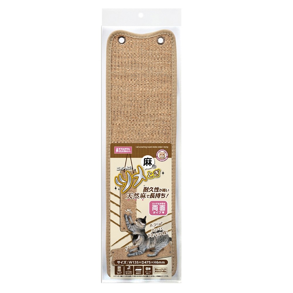 Marukan Cat Scratching Mat Double-Sided Hemp (CT403)