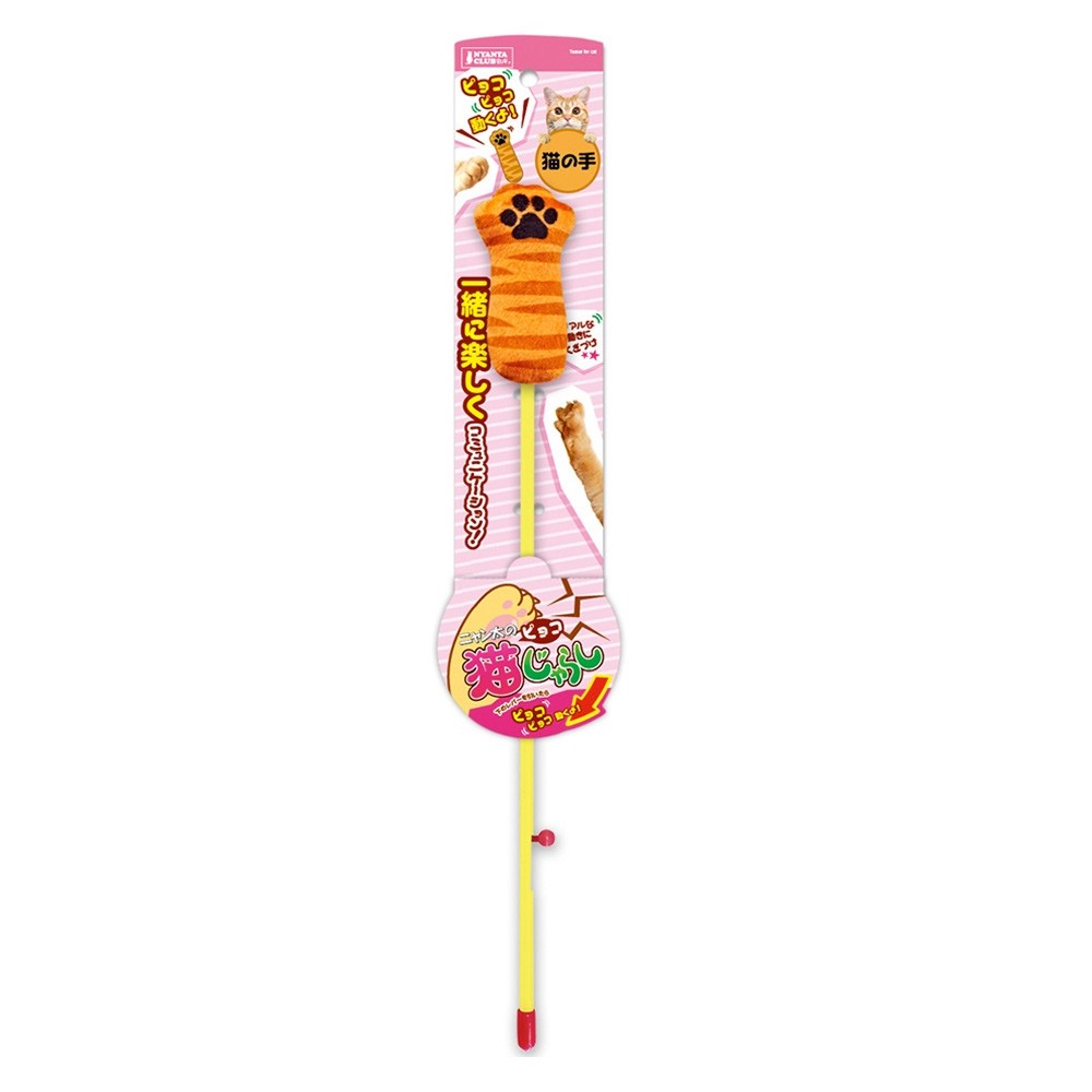 Marukan Cat Moving Paw Teaser (CT462)