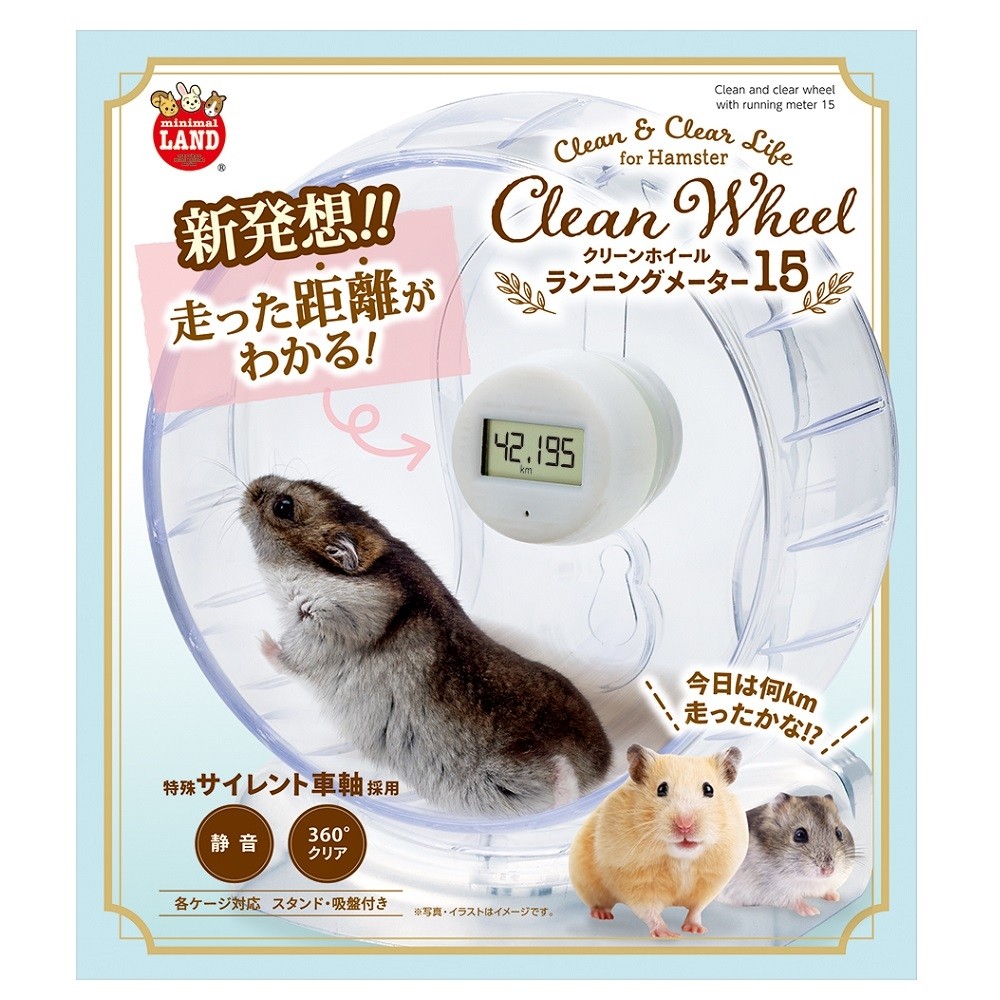 Marukan Clean & Clear Wheel with Running Meter for Hamster 17cm (ML322)
