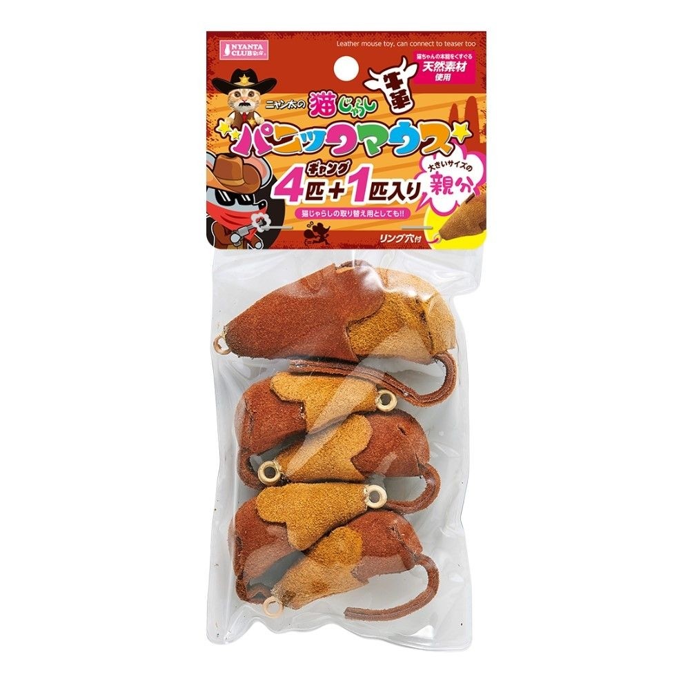 Marukan Cowhide Panic Mouse 4+1 for Cats (CT589)