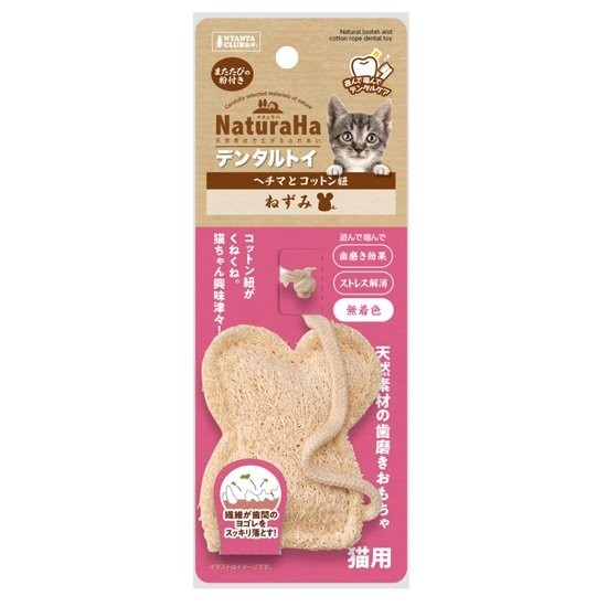 Naturaha Cats Dental Toy Loofah and Cotton String, Mouse (CT597)