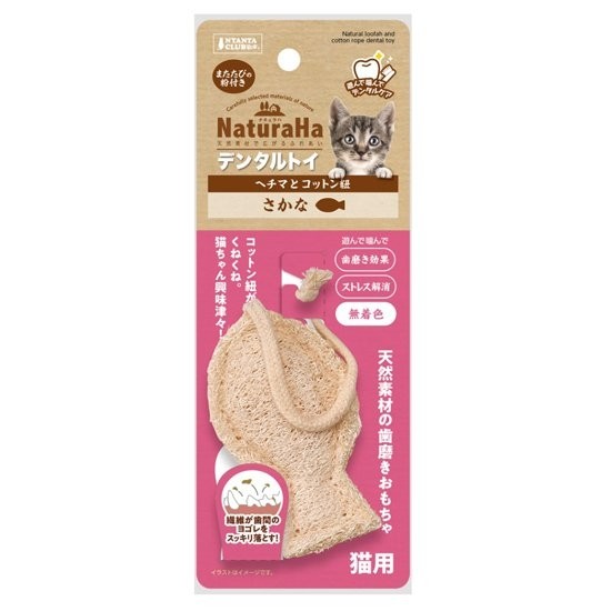 Naturaha Cats Dental Toy Loofah and Cotton String, Fish (CT598)