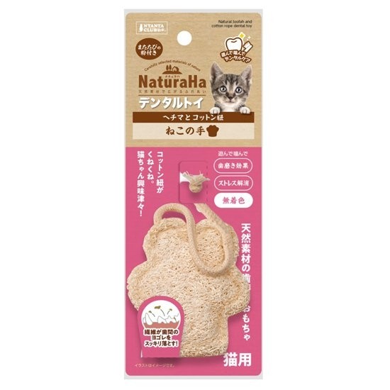 Naturaha Cats Dental Toy Loofah and Cotton String, Paw (CT599)