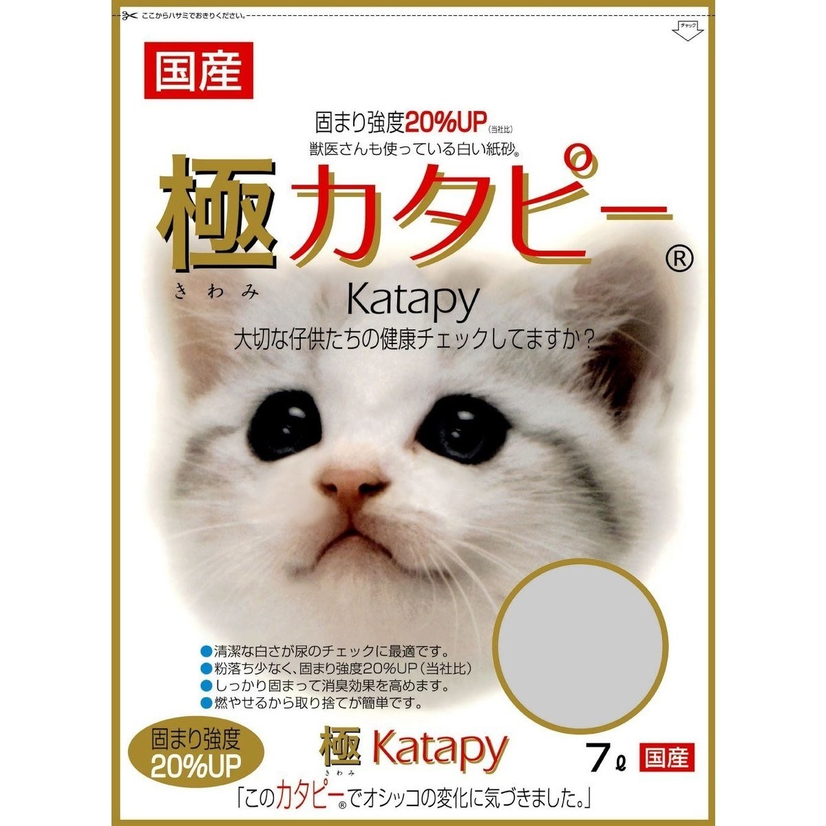 Paperlet Super Katapy Cat Litter 7L (K5342)