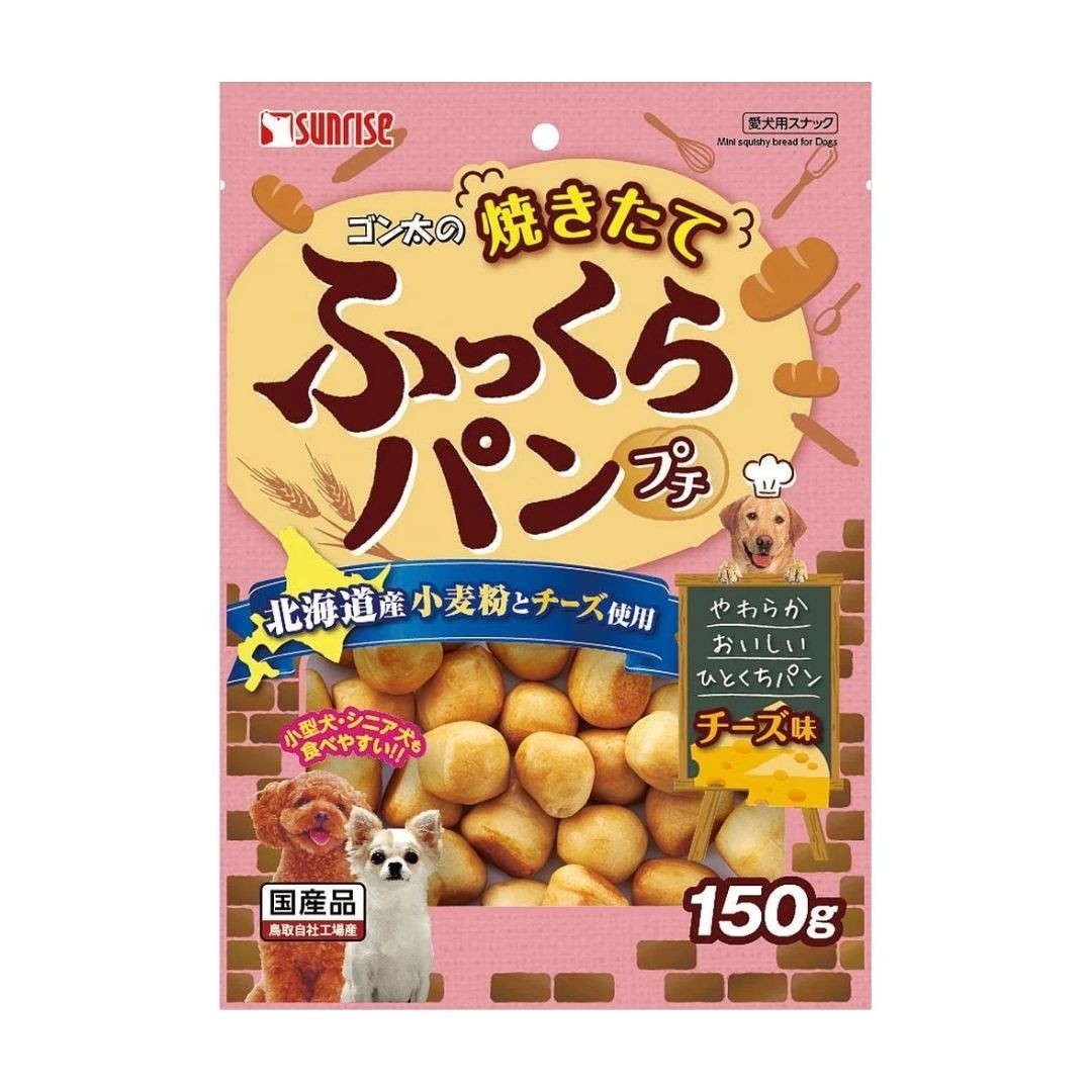 Sunrise Bite-sized Bread Cheese for Dogs 150g (935282) NEW