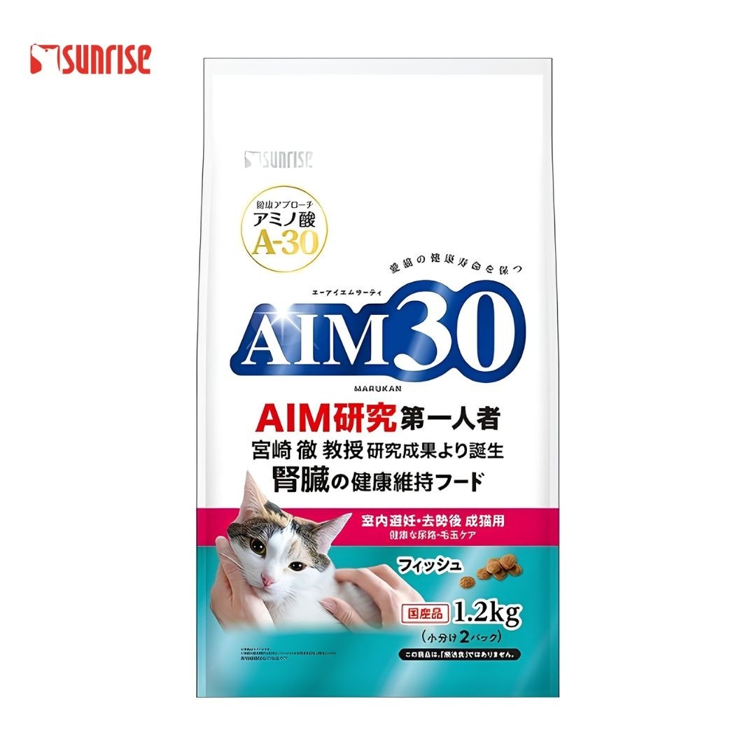 AIM30 Kidney Health Food for Adult Cats Neutered & Spayed 1.2kg (943683) NEW