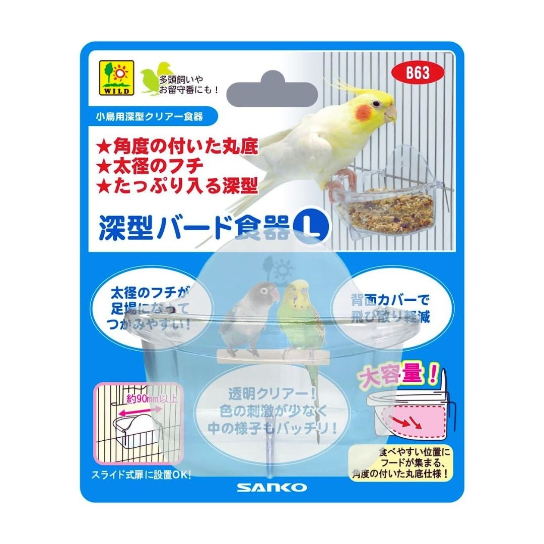 Wild Sanko Bird Feeder Deep Type Size Large (B63)