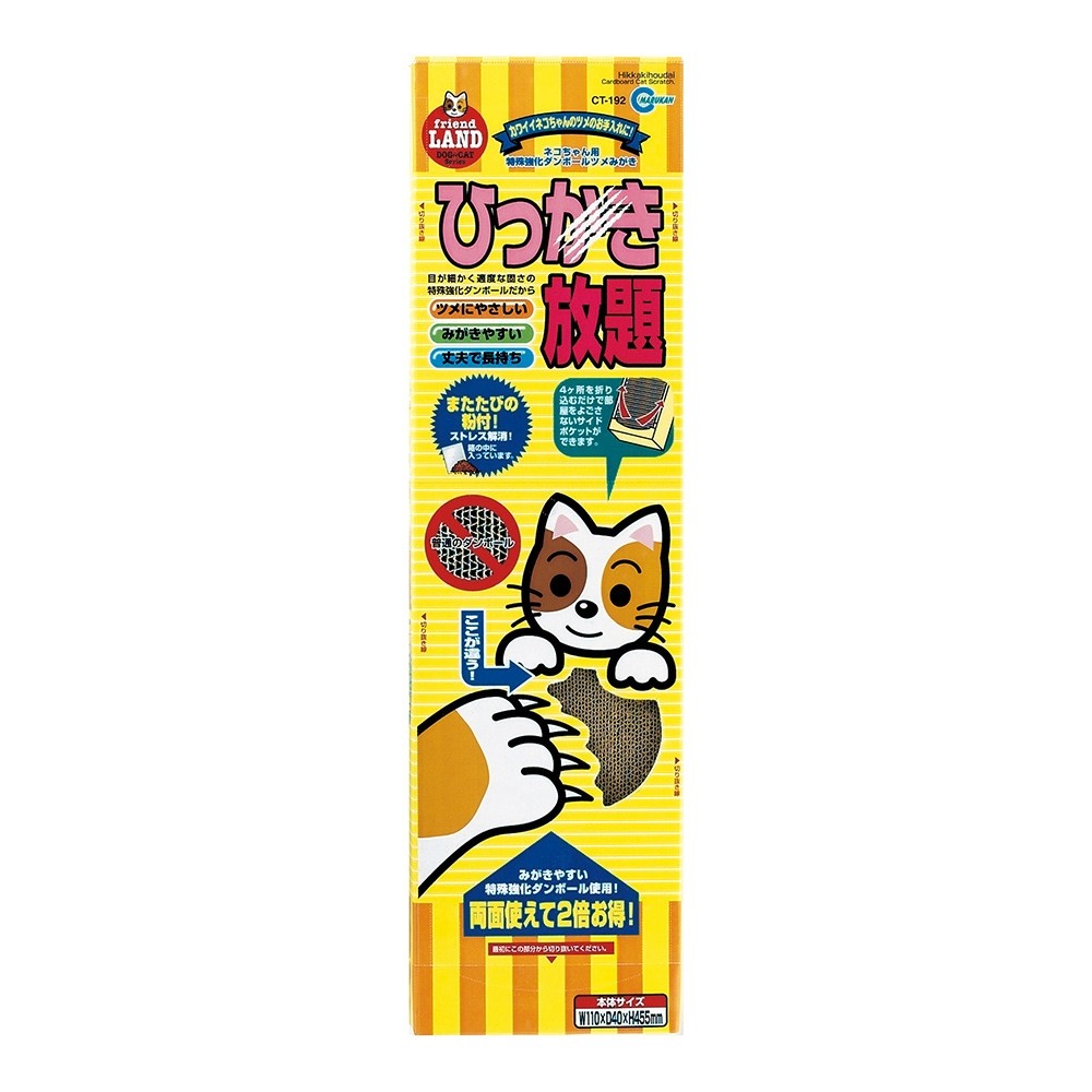 Marukan Cat Cardboard Scratcher (CT192)