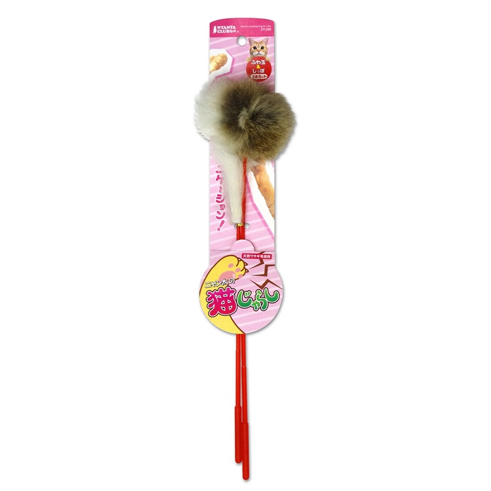 Marukan Two Set Cats Fluffy Ball & Tail Wand (CT239)