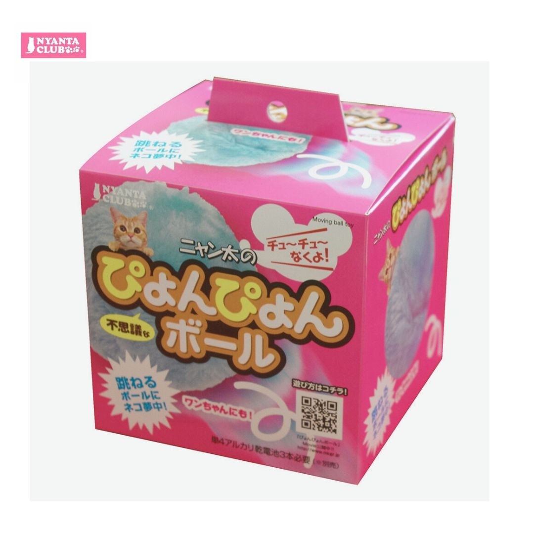 Marukan Moving Ball Toy for Cat (CT289)