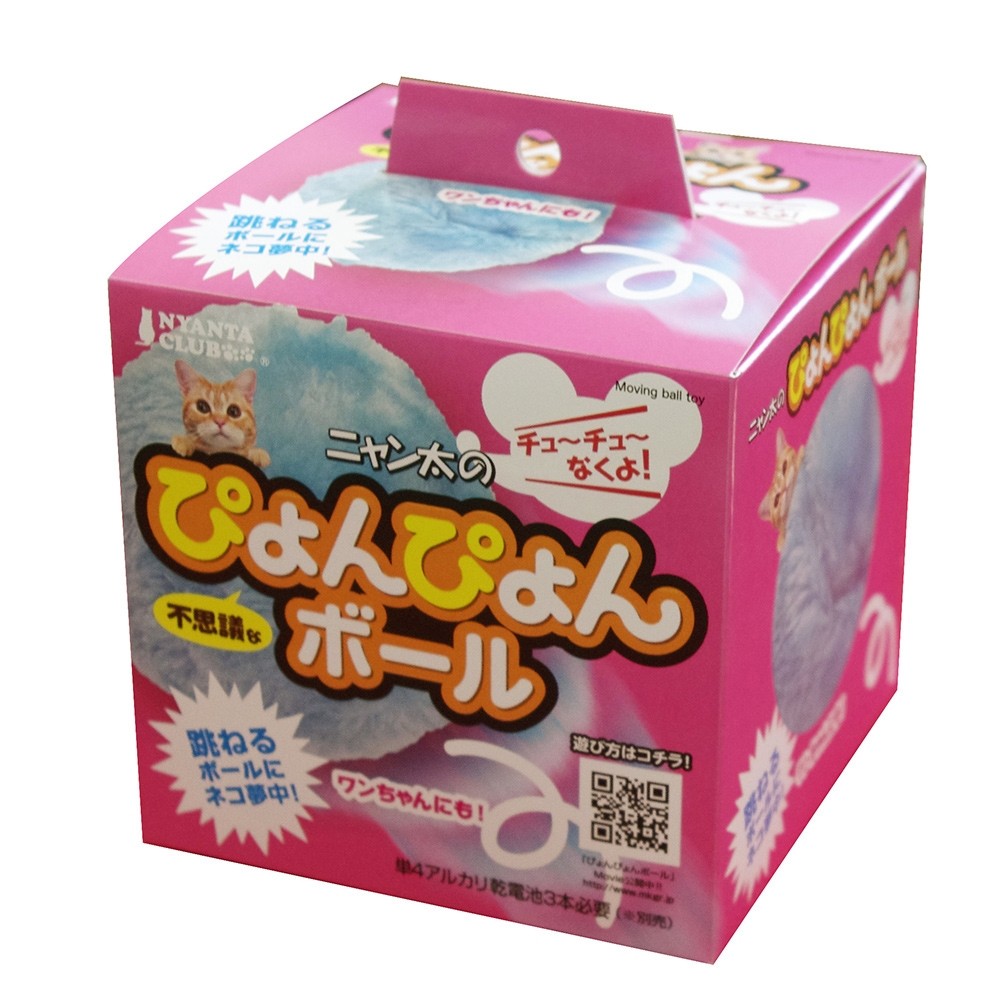 Marukan Jumping Ball Toy for Cat (CT289)