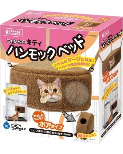 Marukan Kitty Hammock Bed  - Boa (CT338)