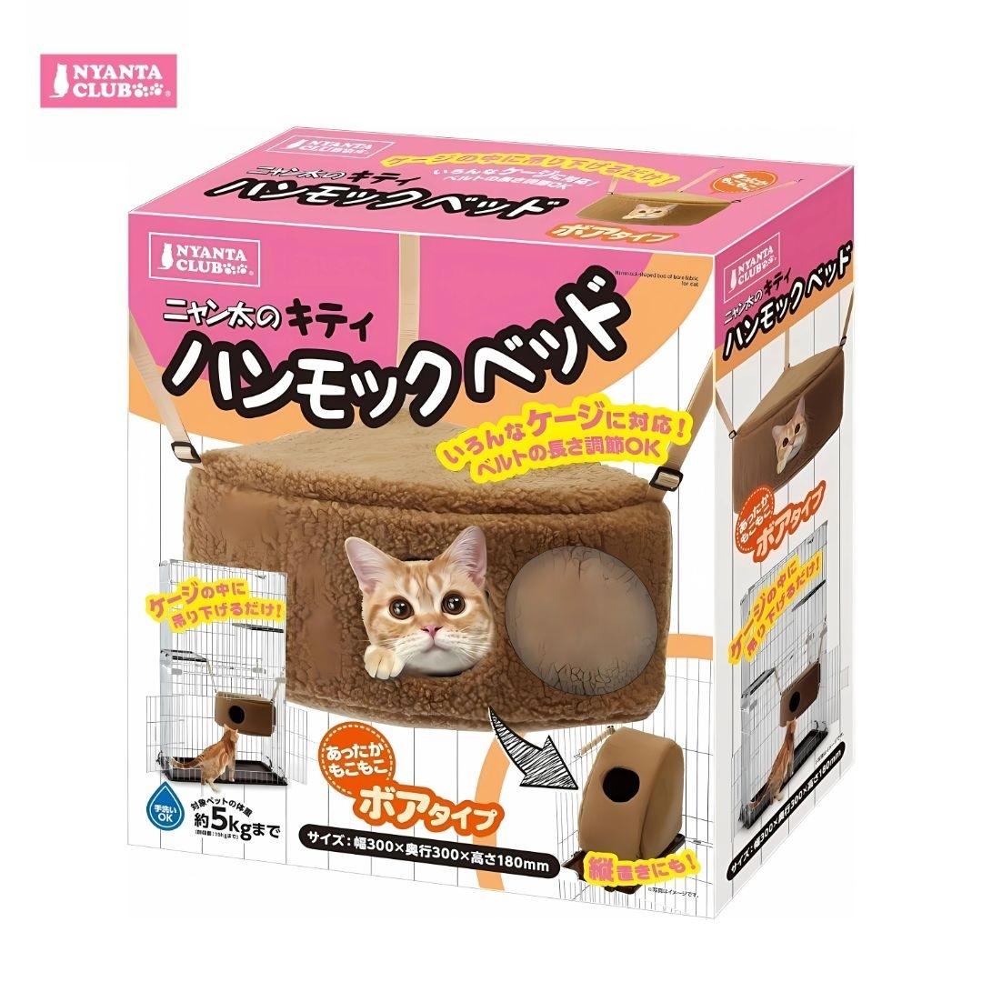 Marukan Kitty Hammock Bed, Bore Fabric (CT338)