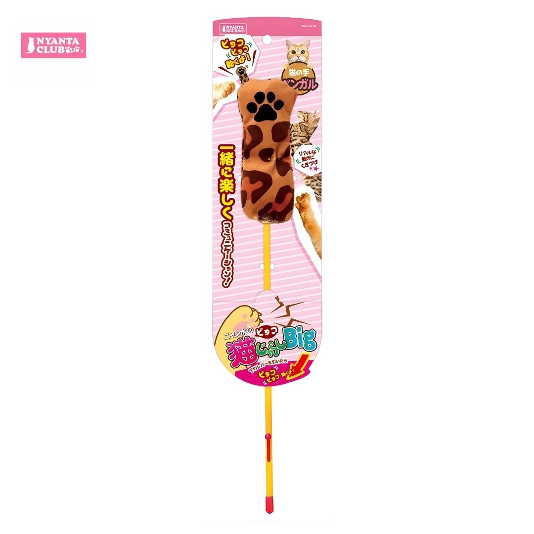 Marukan Big Bengal Moving Claw Teaser for Cats (CT549)