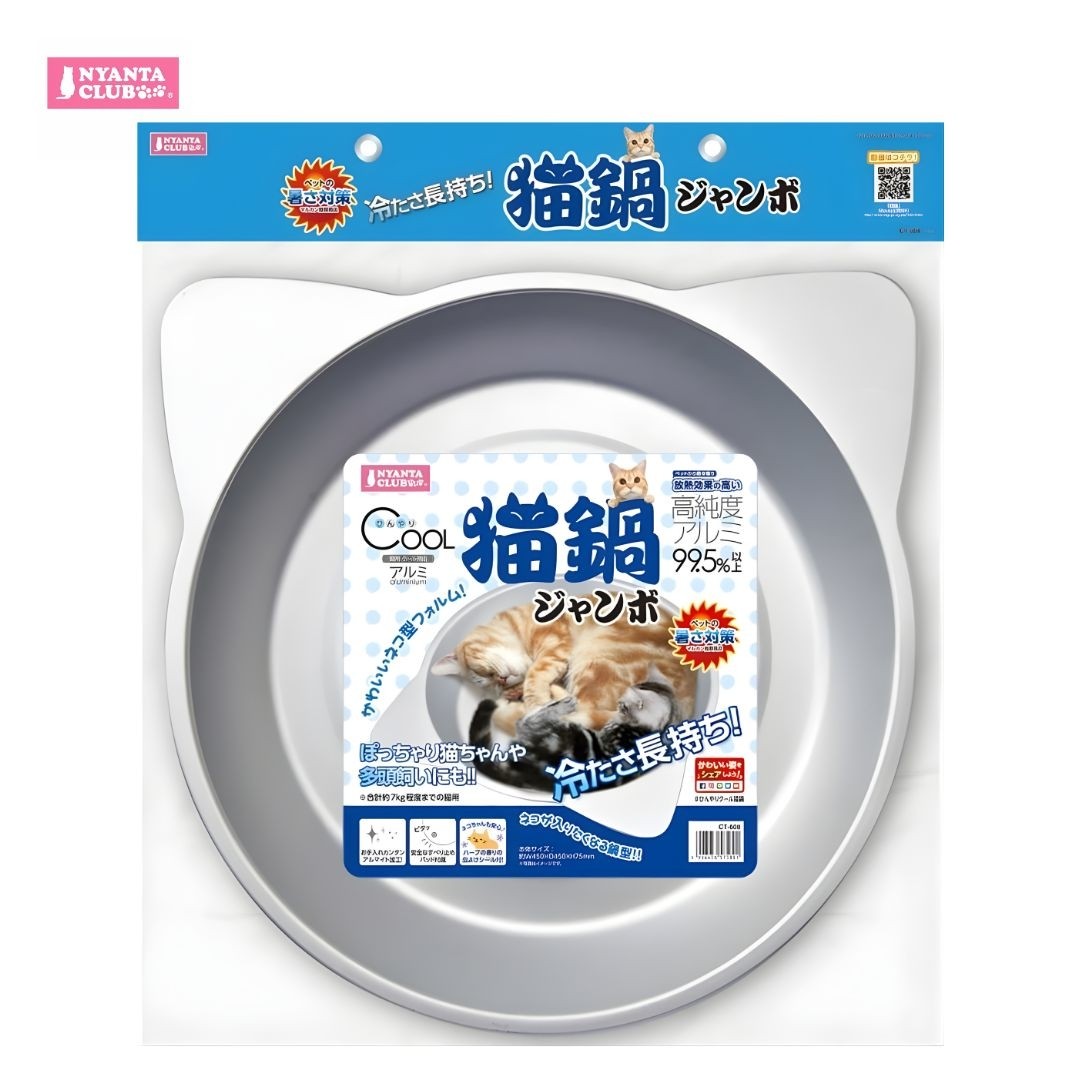 Marukan Cat Shape Aluminium Pan for Cat, Jumbo (CT608)