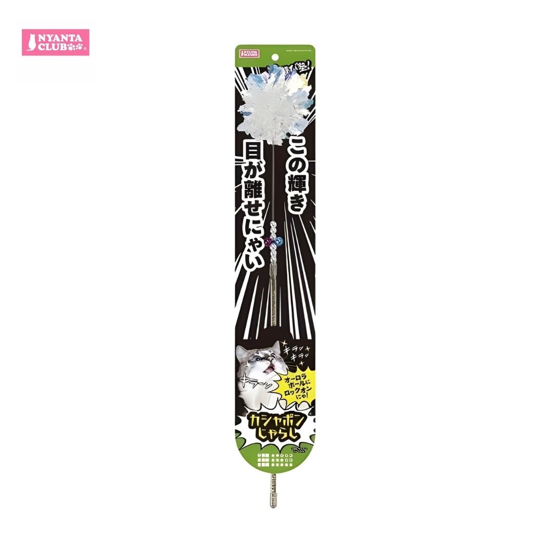 Marukan Aurora Ball with Bell Cat Teaser (CT654) NEW