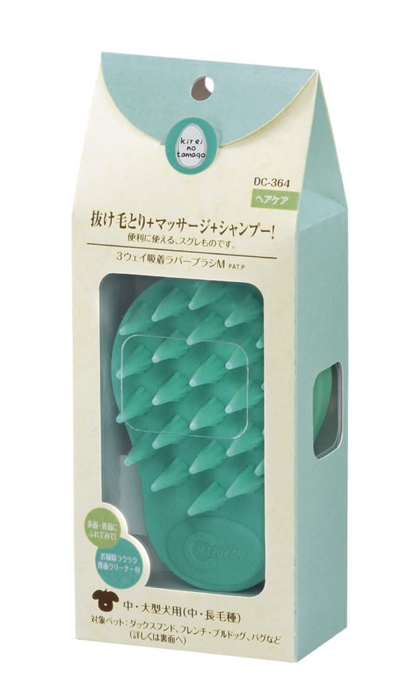 Marukan 3 Ways Rubber brush - Medium (DC364)