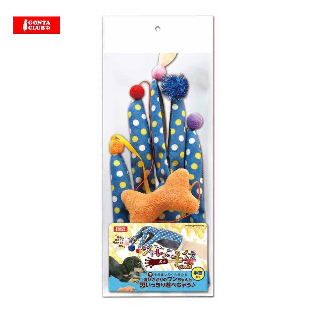 Marukan Doggy Glove Toys (DP275)