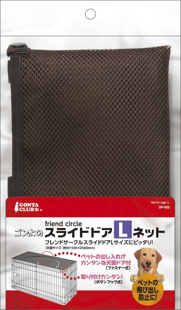 Marukan Top Cover Net (Large)  (DP532)  for DP459 Dog cage