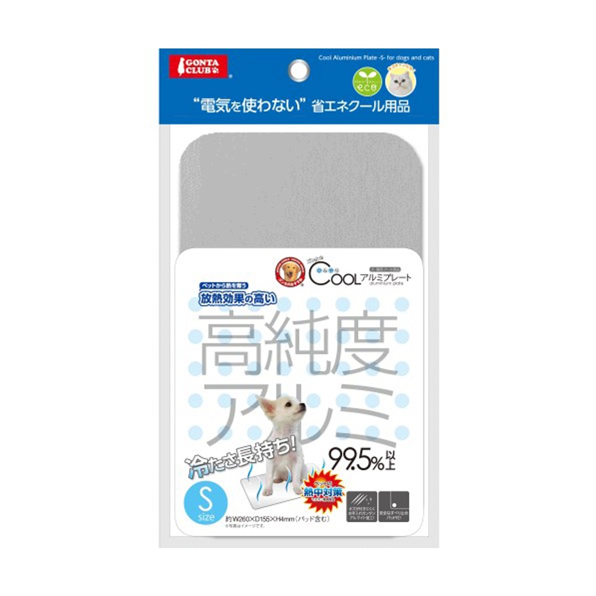 Marukan Cool Aluminium Plate Small for Dogs and Cats (DP805)