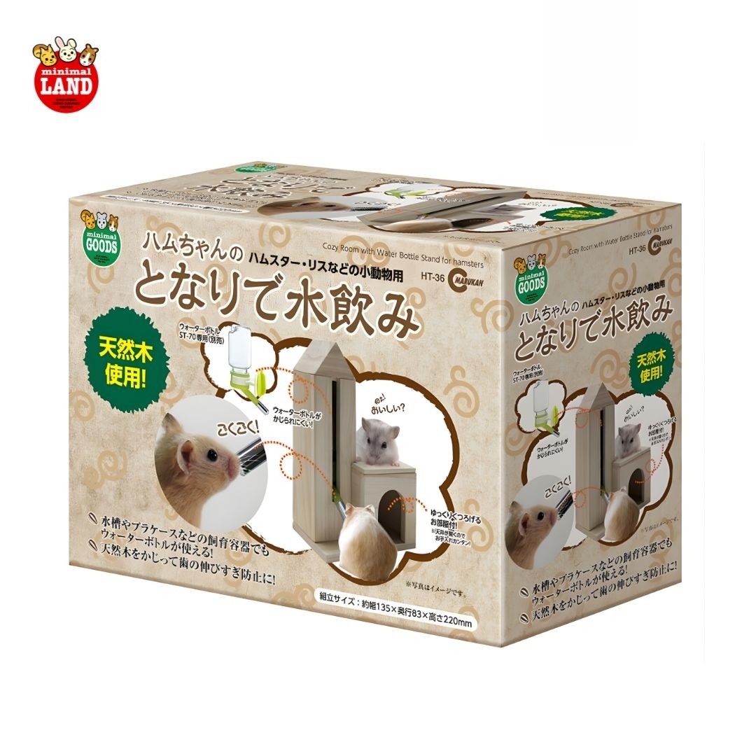 Marukan Cozy Room Bottle Stand for Hamster (HT36)