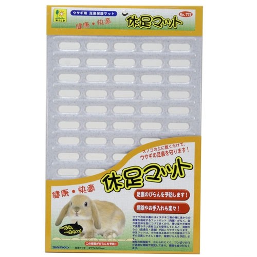 Wild Sanko Rectangle Plastic Flooring (337x260mm) (WD772)