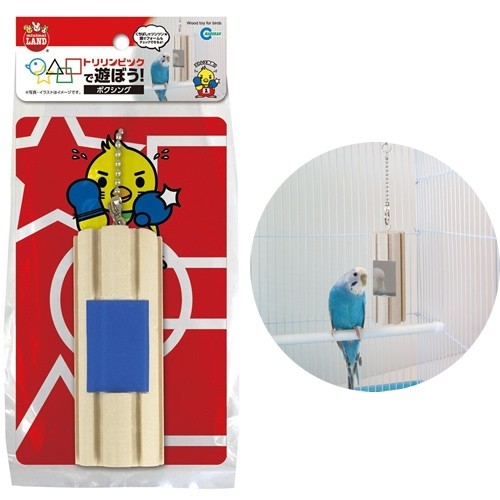 Marukan Wood Toy Boxing for Birds (MB113)