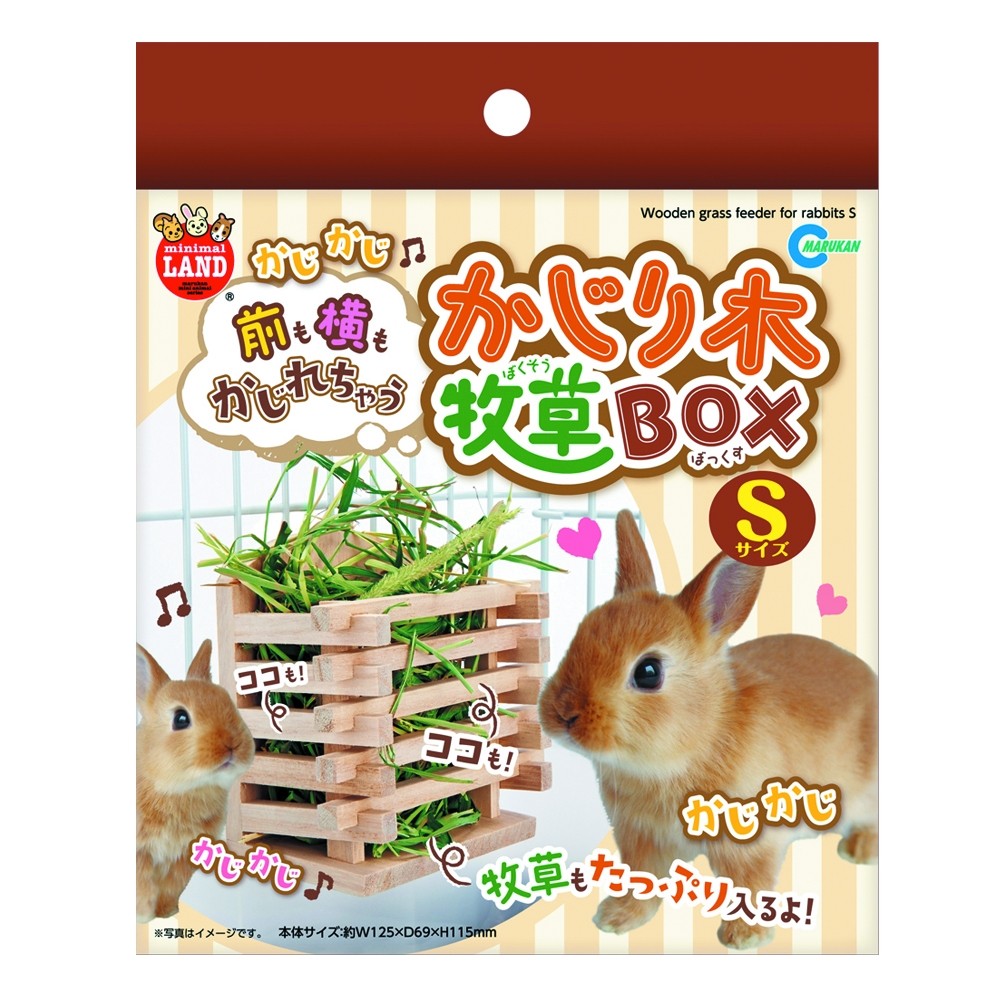 Marukan Wooden Grass Feeder for Rabbit, Small (ML111)