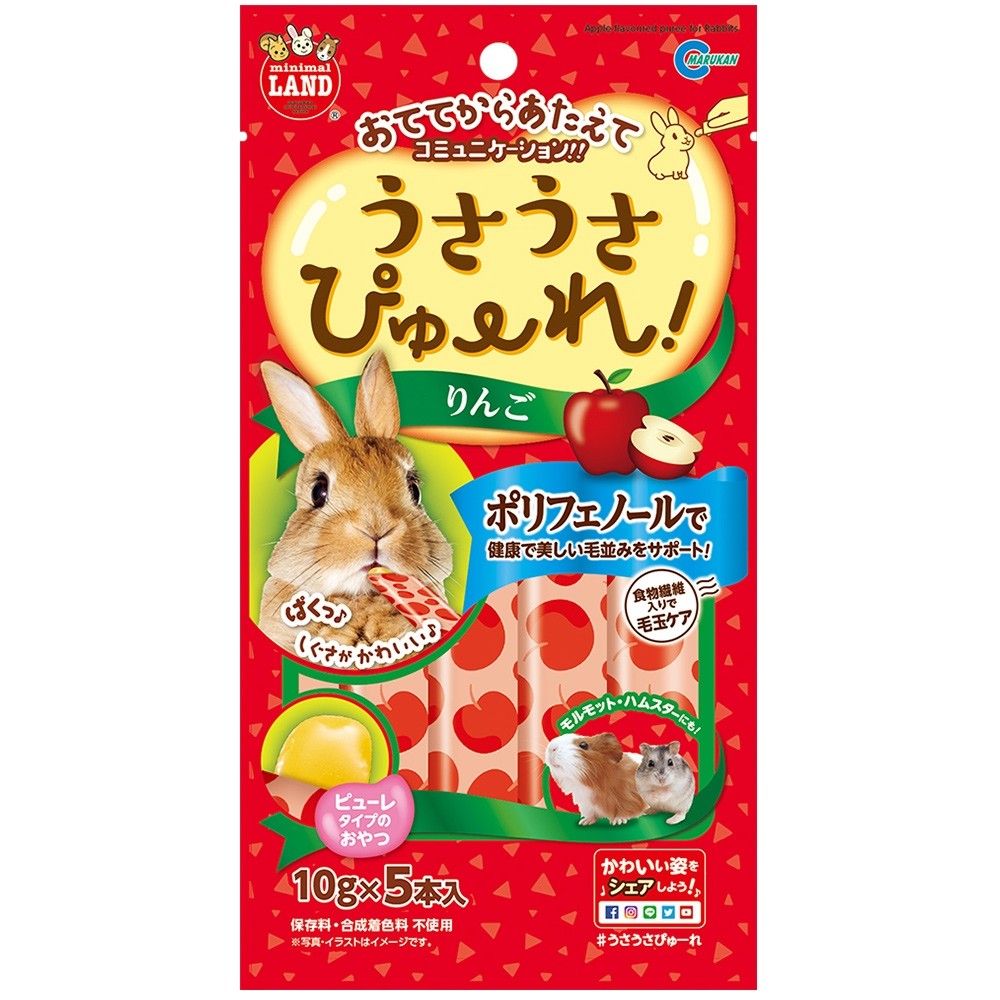 Marukan Apple Juice Puree for Small Animals 50g (ML187)