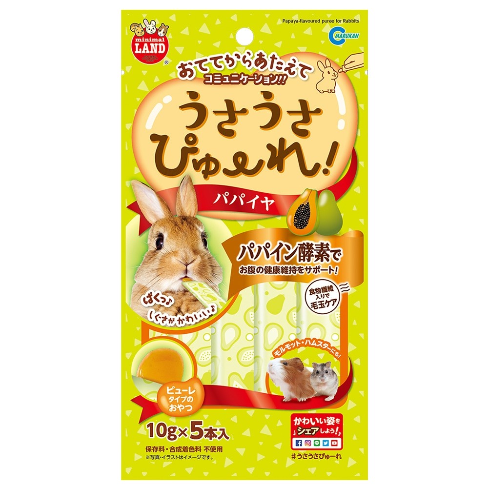 Marukan Papaya Flavour Puree for Small Animals 50g (ML188) 