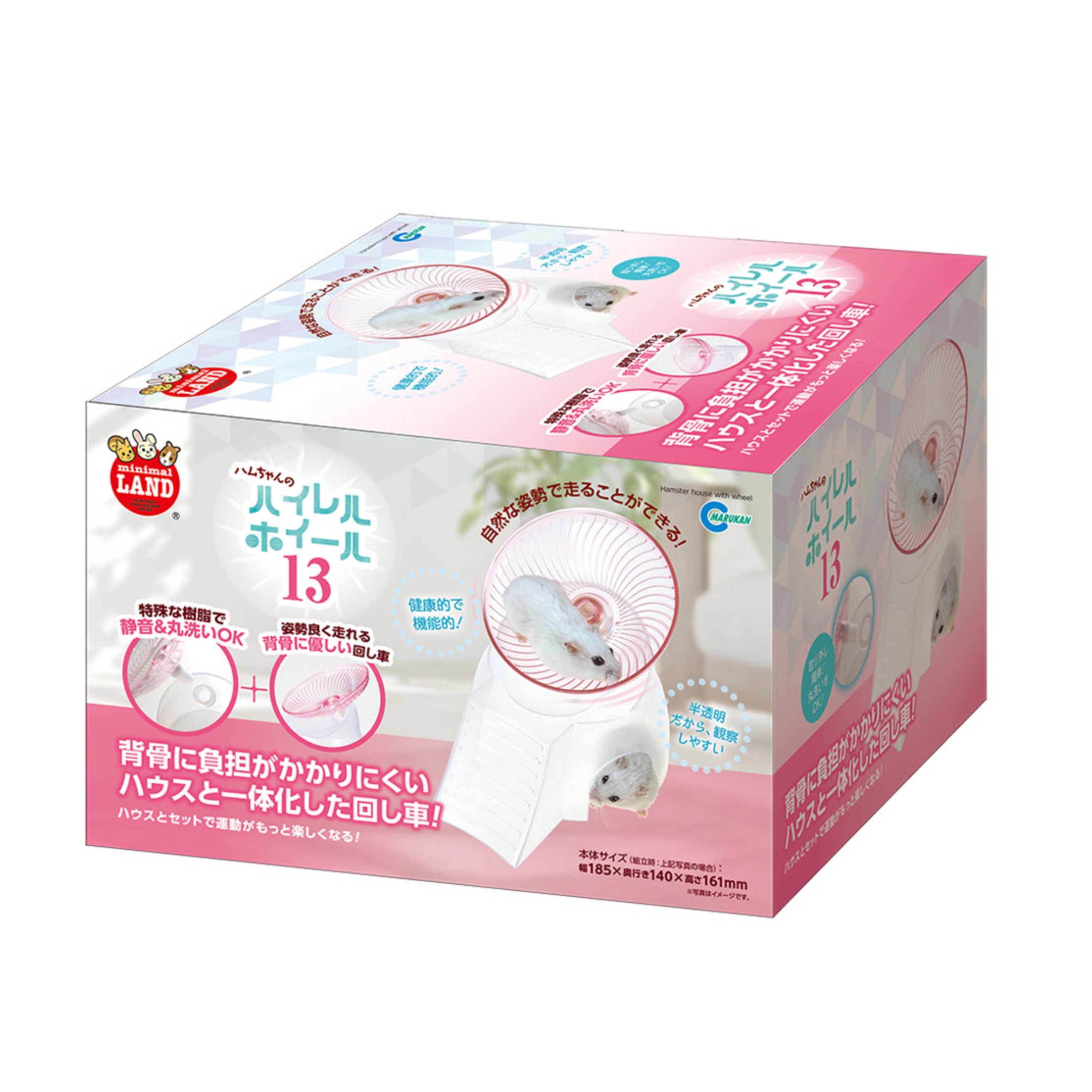 Marukan Hamster House with Wheel 13cm (ML232)