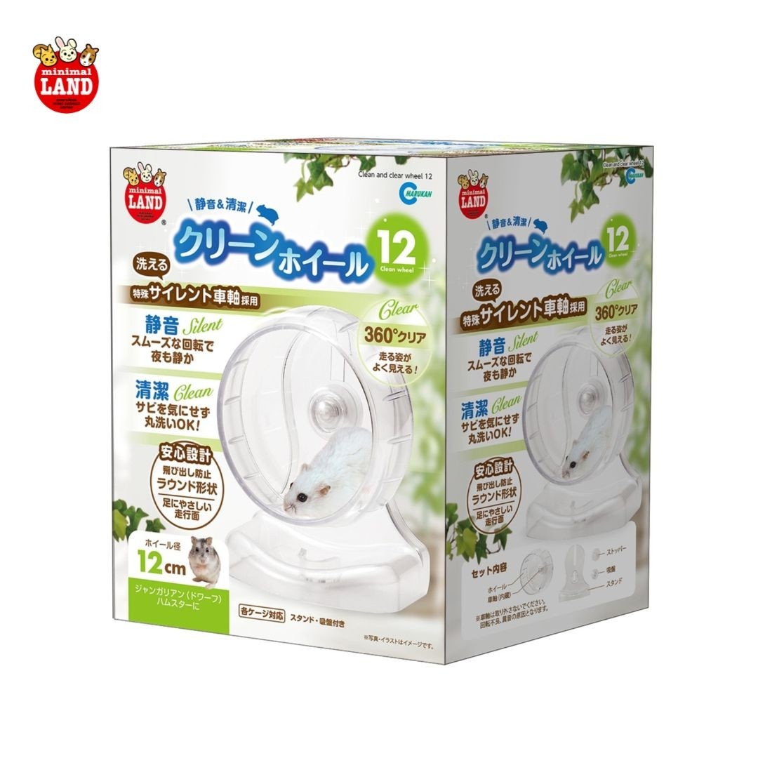 Marukan Clean & Clear Dwarf Hamster Wheel 12cm (ML262)
