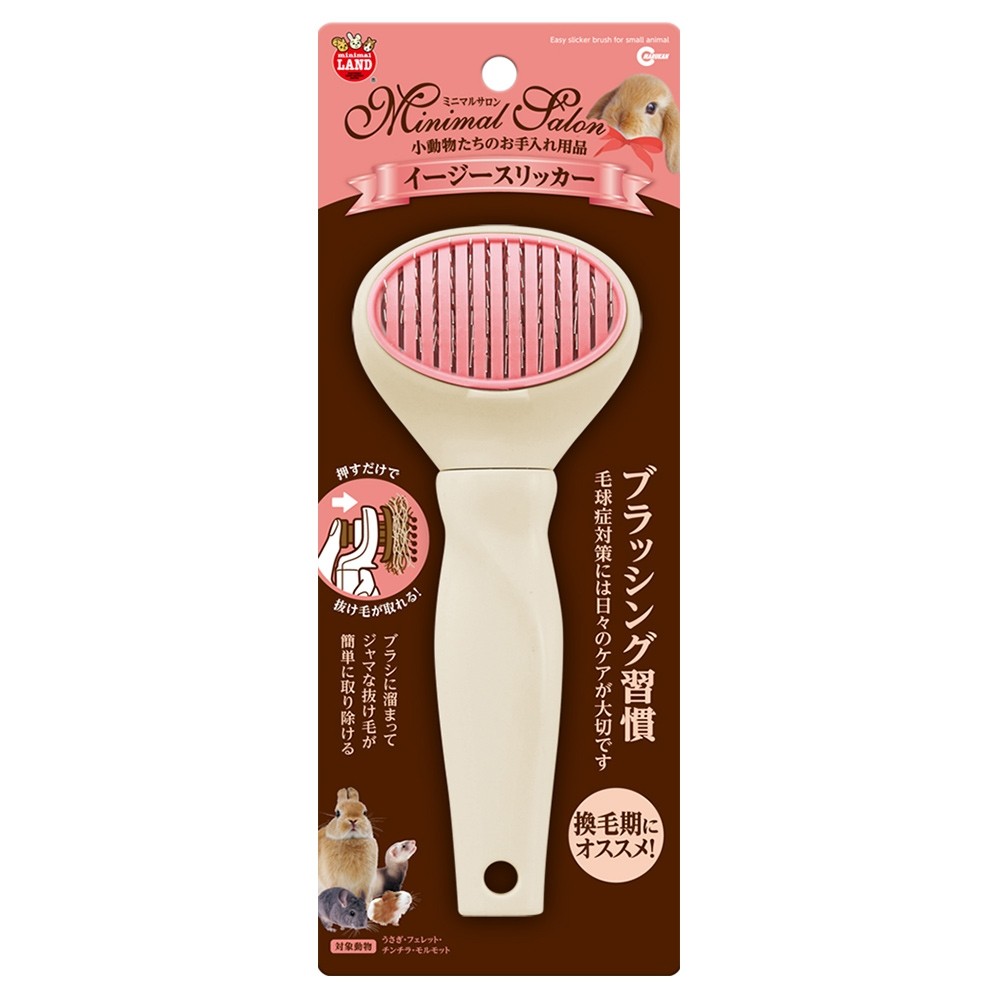 Marukan Minimal Salon Easy Slicker for Small Animals (ML366)