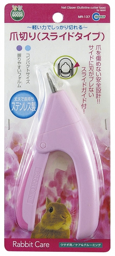 Marukan Rabbit Care Nail Clipper (MR137)