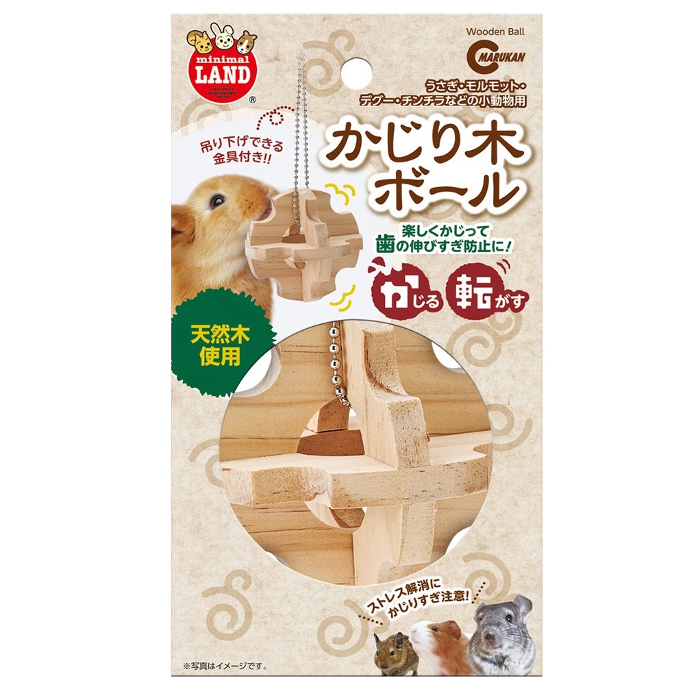 Marukan Hanging Wooden Cube Ball for Rabbits (MR264)