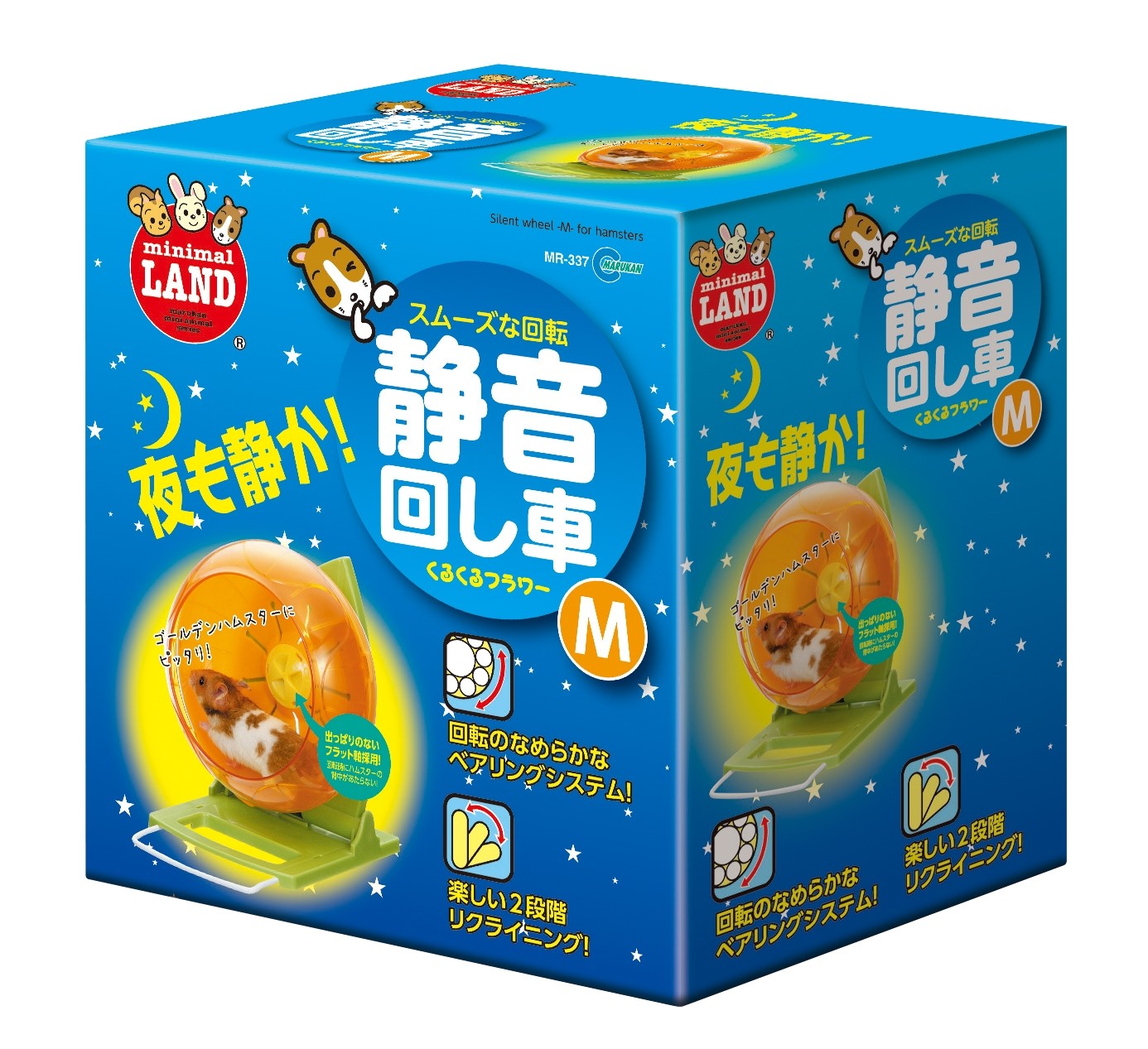 Marukan Silent Wheel with Stand for Hamster M 14cm (MR337)