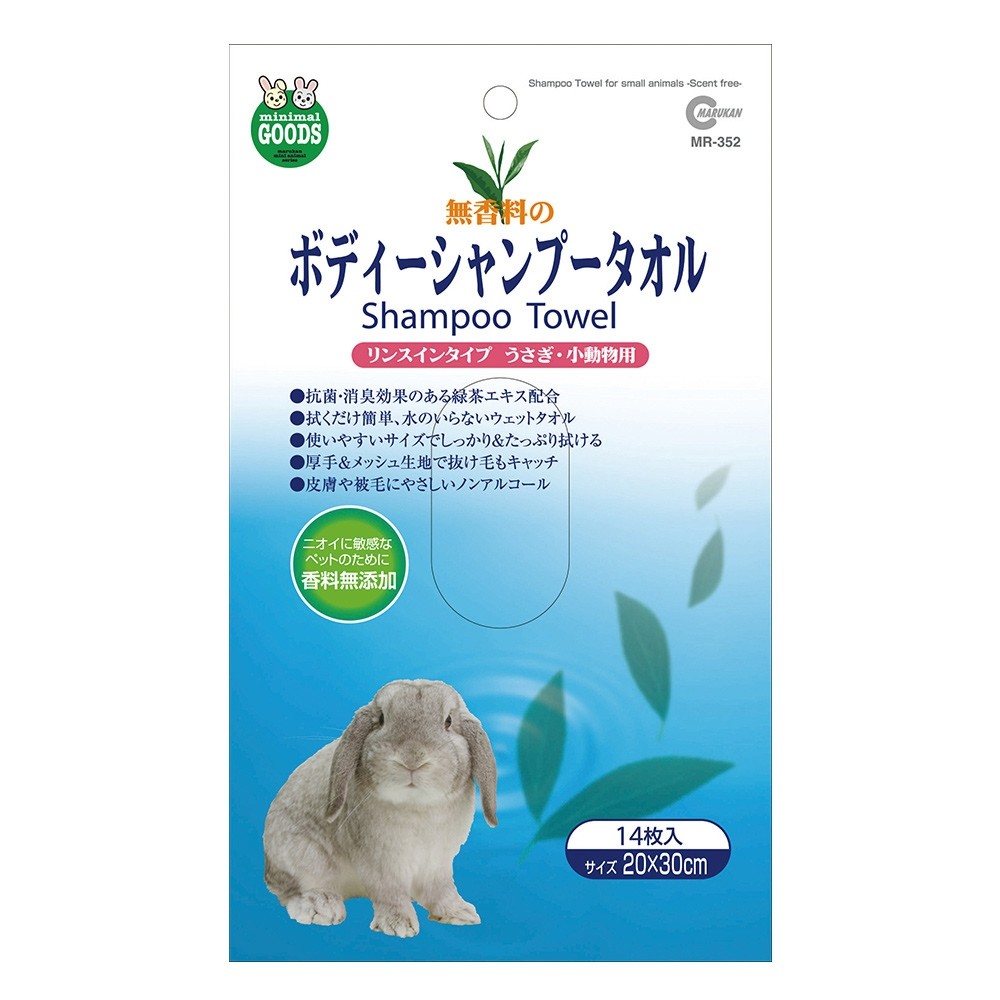 Marukan Wet Shampoo Towel for Rabbits (MR352)
