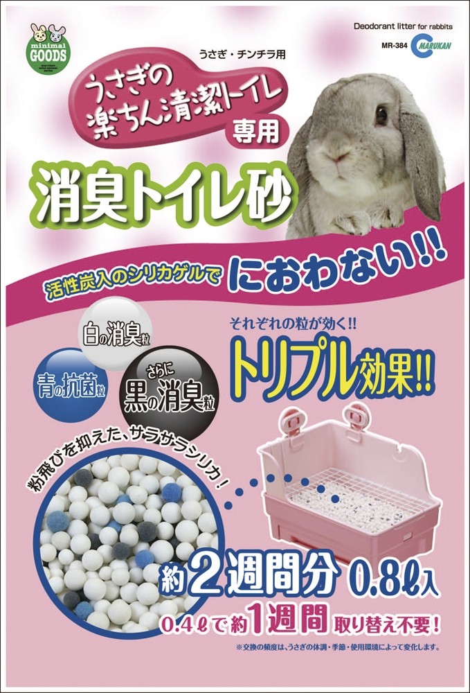 Marukan Rabbit Deodorising Litter for Style Toilet (MR384)