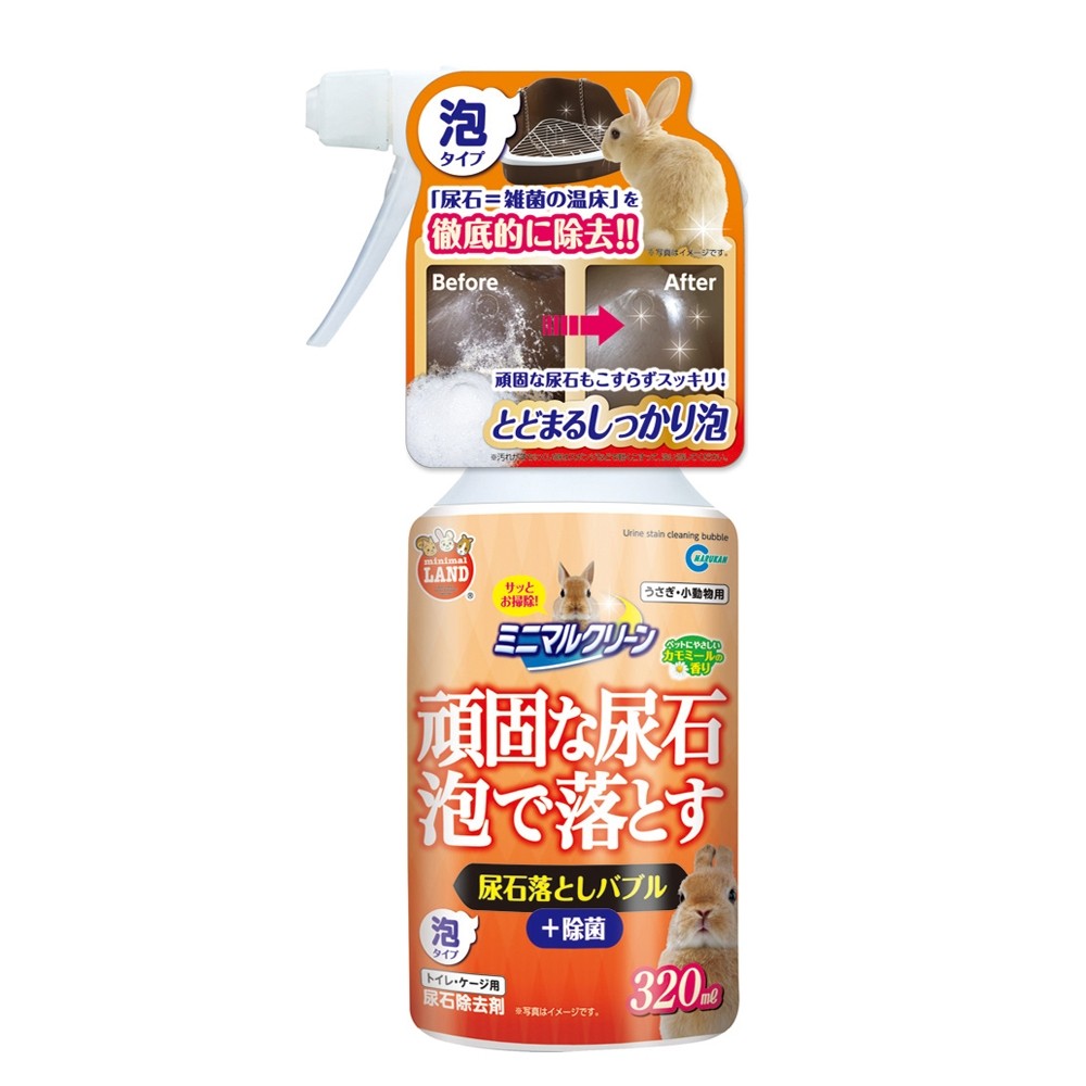 Marukan Urine Stain Cleaning Bubble for Rabbits (MR450)