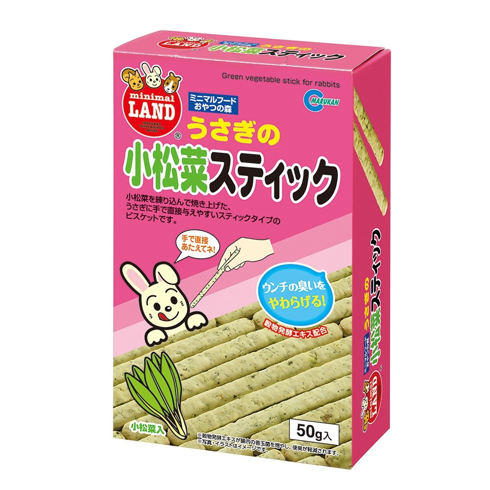 Marukan Green Vegetable Stick for Rabbits 50g (MR551)