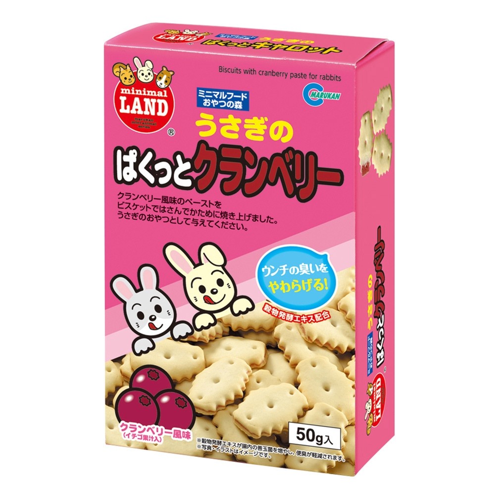 Marukan Cranberry Biscuits for Rabbits 50g (MR553)