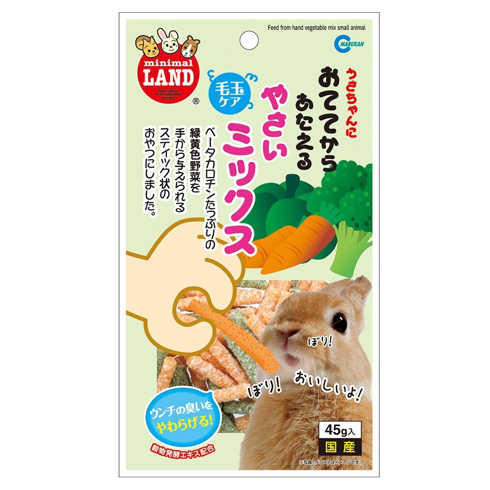 Marukan Hand Feeding Veggie Mix for Small Animals 45g (MR682)