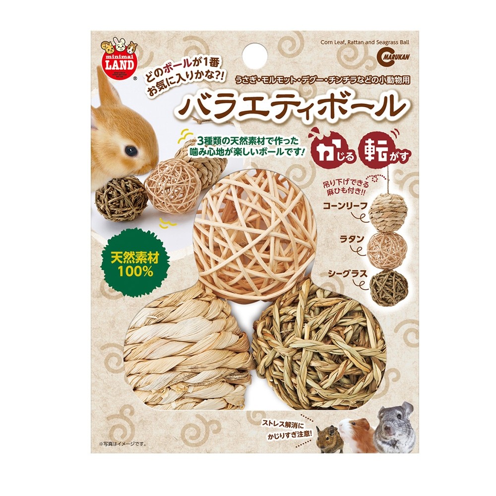 Marukan Cornleaf Rattan & Seagrass Ball for Small Animals (MR848) 