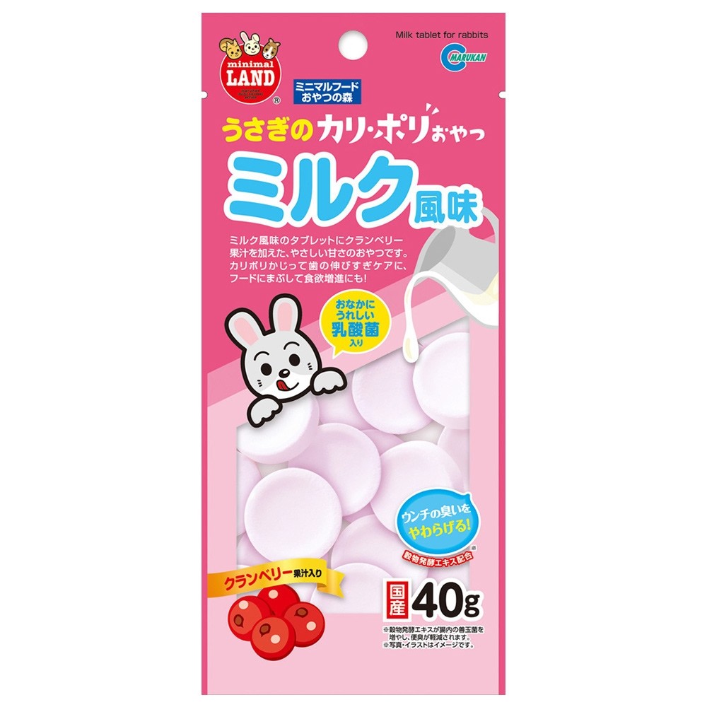 Marukan Probiotic Milk Tablet with Cranberry 40g (MR854) 