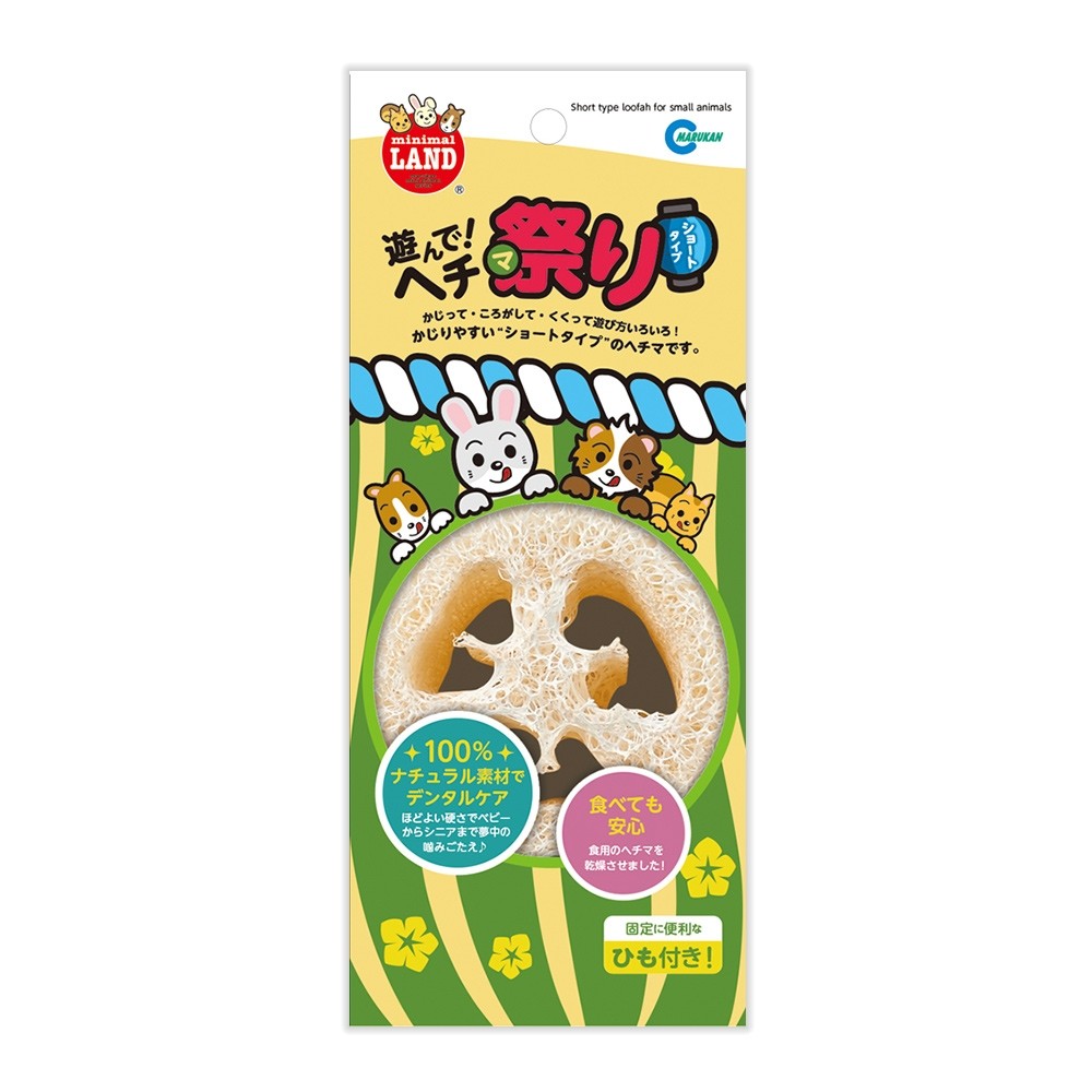 Marukan Short Type Loofah for Small Animals (MR895) 