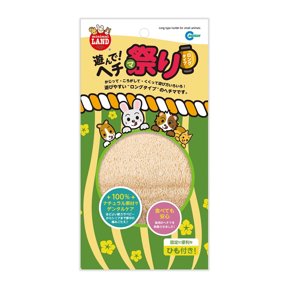 Marukan Long Type Loofah for Small Animals (MR896)