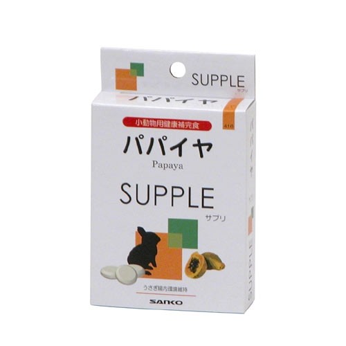 Wild Sanko Papaya Supplement for Rabbits 20g (WD416)
